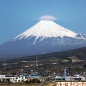 Cảm nhận từ Phú Sĩ