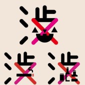 Shibuya ra mắt áp phích độc đáo, cấm tụ tập dịp Halloween 