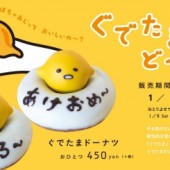 Bánh donut Gudetama gây cười vì câu chúc cục súc