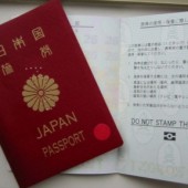 Hộ chiếu Nhật giành quán quân "quyền lực" nhất thế giới