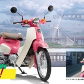 Honda ra mắt mẫu Super Cub mới phiên bản "Đứa con của thời tiết"