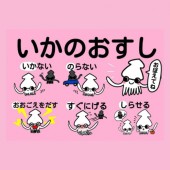 Ika no Osushi: Khẩu hiệu phòng chống tội phạm cho trẻ Nhật