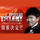 Japan's Got Talent sẽ chính thức phát sóng vào tháng 2/2023