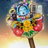 Cây cào Kumade được phóng lên không gian để mang lại may mắn