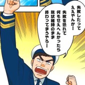 Doanh nghiệp Nhật sản xuất manga nội bộ để kết nối với người lao động