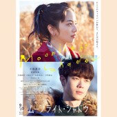 Phim chuyển thể từ truyện của Yoshimoto Banana ra rạp Nhật