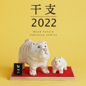 Năm Dần trong văn hóa Nhật Bản