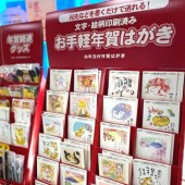 Nengajo: Tấm thiệp trao gửi tấm lòng đầu năm