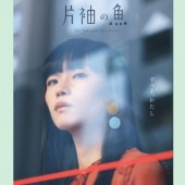 Người mẫu chuyển giới đóng vai chính trong phim ngắn “The Fish With One Sleeve”