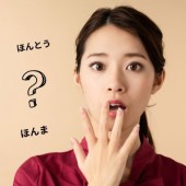 Sự khác biệt về từ vựng giữa vùng Kanto và Kansai