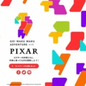 JR ra mắt tàu Shinkansen theo chủ đề Pixar