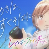 7Eleven ra mắt Anime cùng với Studio của "Your Name"