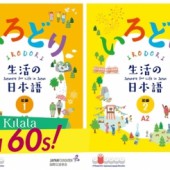 Tải miễn phí giáo trình tiếng Nhật IRODORI