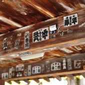 Senjafuda: Nét đặc sắc chỉ có tại các địa điểm linh thiêng xứ Phù Tang