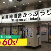 Tàu Shinkansen bắt buộc mua "chỗ ngồi" cho hành lý quá khổ