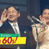 Hủy bỏ hoạt động thăm viếng kỉ niệm sinh nhật Nhật hoàng