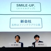 Johnny's đổi tên thành SMILE-UP, thành lập công ty quản lý mới