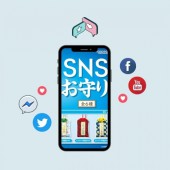 Bùa SNS Omamori đem lại may mắn khi dùng mạng xã hội 