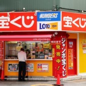 Takarakuji - xổ số Nhật Bản khác gì xổ số Việt Nam?