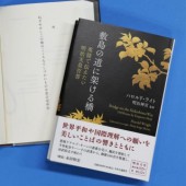 Xuất bản tập thơ song ngữ Nhật - Anh của Thiên hoàng Minh Trị