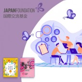 Khảo sát dành cho các cơ quan đào tạo tiếng Nhật năm 2021 tại Việt Nam