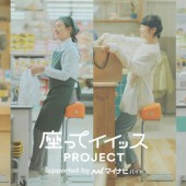 Dự án kêu gọi trao quyền ngồi cho nhân viên thu ngân Nhật Bản