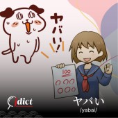 Diễn tả loạt ý nghĩa chỉ với “yabai” như teen Nhật