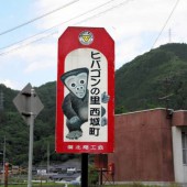 Hibagon – Sinh vật bí ẩn được cho là có thật