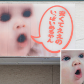 Biển hiệu của cửa hàng ở Nhật hóa tranh kinh dị vì nắng nóng