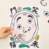 Fukuwarai – Trò chơi ghép mặt mang lại may mắn