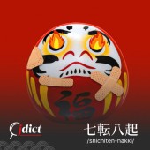 “Shichiten-hakki” - Bảy lần vấp ngã, tám lần đứng dậy