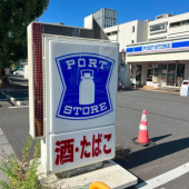 Trông rất Lawson, FamilyMart nhưng lại là... Port Store