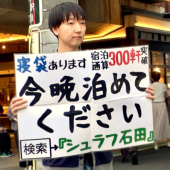 Người đàn ông Nhật Bản nổi tiếng vì ngủ nhờ người lạ suốt 5 năm