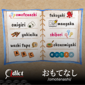 Những từ tiếng Nhật mới được thêm vào Từ điển tiếng Anh Oxford