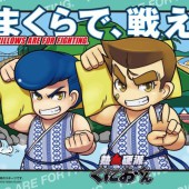 Đến Ito Osen, tham gia đại chiến gối toàn Nhật Bản