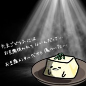 Tâm lý đậu phụ là gì? Đặc điểm của người mang tâm lý đậu phụ