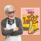 Đạo diễn Hayao Miyazaki vẽ tranh mừng năm Ất Tỵ