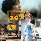 Những người đàn ông 3C mà phụ nữ Nhật không muốn hẹn hò