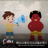 Asu no koto wo ieba oni ga warau: Nói trước bước không qua