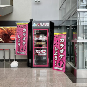 Chờ đợi ở sân bay không còn nhàm chán với buồng karaoke