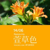 Màu truyền thống Nhật Bản nào đại diện cho ngày sinh của bạn?