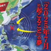 Nhiều người lo ngại thảm họa tại Nhật xảy ra vào tháng 7 vì một bộ manga