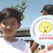 Sự kiện mùa hè kỷ niệm “Ngày Sò Điệp” ở thị trấn Hiranai, tỉnh Aomori