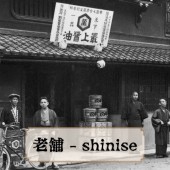 Điều gì làm nên những doanh nghiệp trăm tuổi tại Nhật Bản?