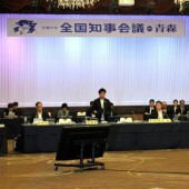 Hội nghị Thống đốc Nhật Bản tuyên bố mục tiêu “hướng đến một quốc gia đa văn hóa”