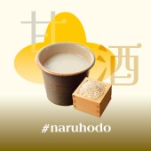 Amazake: Hương vị ngọt ngào xuyên chiều dài lịch sử