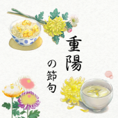 Thưởng rượu ngắm hoa vào ngày Choyo: lễ hội truyền thống vào mùa thu Nhật Bản