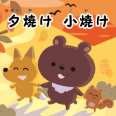 Yuyake Koyake: Khúc nhạc hoàng hôn gọi trẻ về nhà