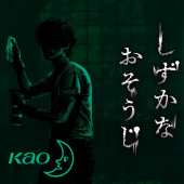 Tập đoàn Kao phát hành game kinh dị “dọn nhà” trên Steam