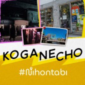 Màn "lột xác" ngoạn mục của khu phố Koganecho